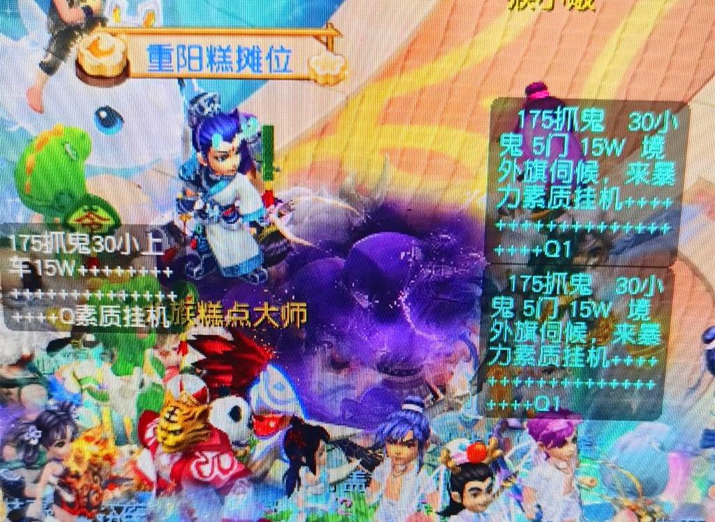 程抢节奏